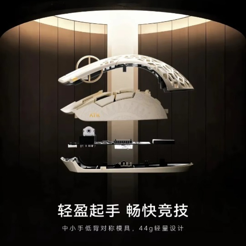 Wireless Gaming Mouse - Lock Now ATK Phantom Blazing Sky