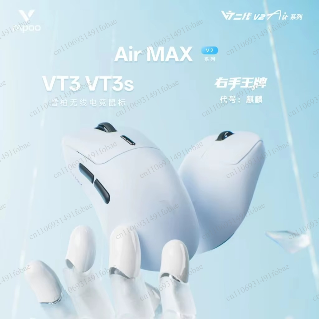 Wireless Gaming Mouse - Rapoo VT3/VT3S Air MAX V2 Wireless