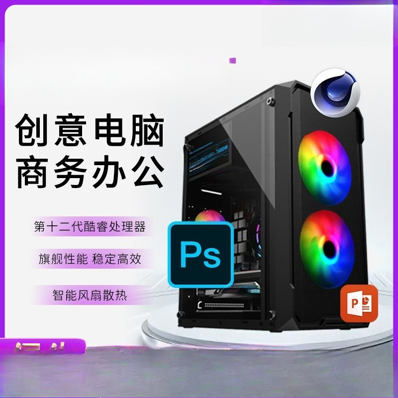 Commercial Office Host Unique  - Pc Gaming Prebuilt recension och pris