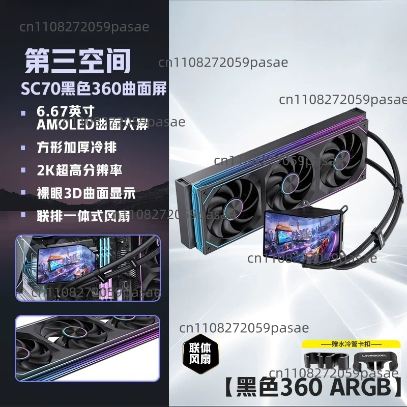 360mm Liquid Cooler PC Case wi - Pc Gaming Water Cooling recension och pris